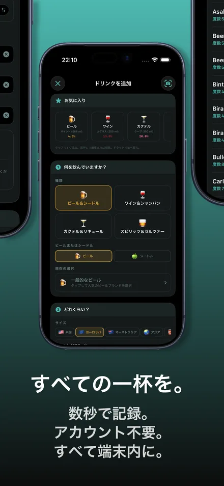 アプリのスクリーンショット 5
