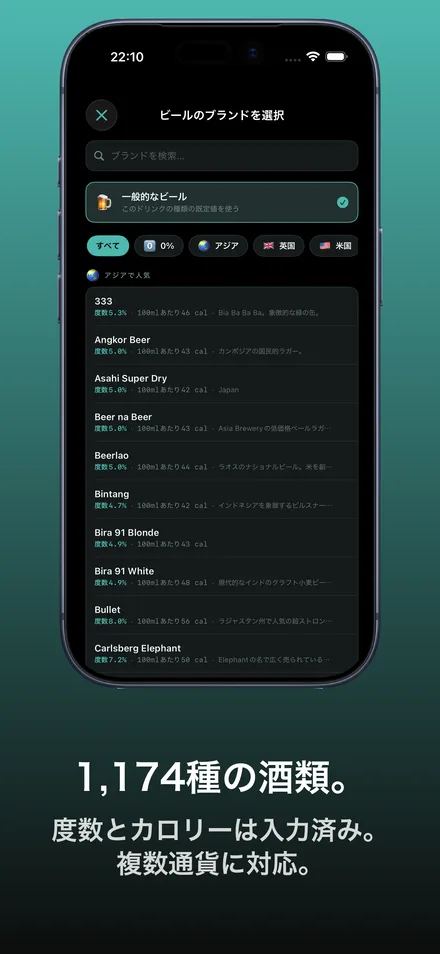 アプリのスクリーンショット 6
