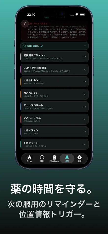 アプリのスクリーンショット 10