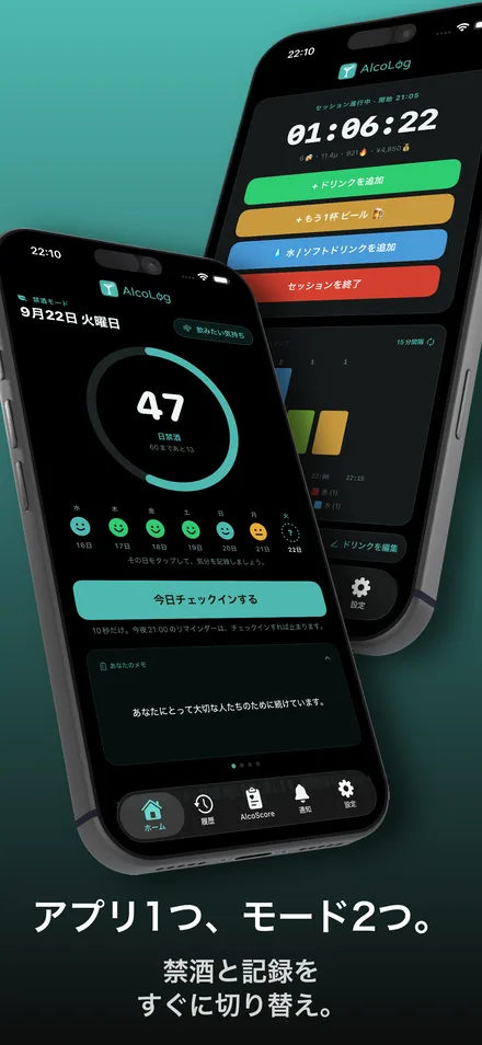 アプリのスクリーンショット 2