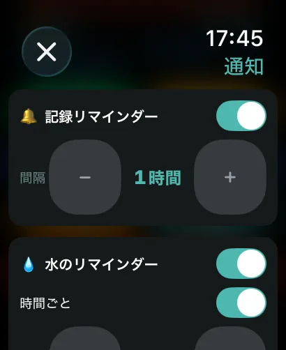 Apple Watchのセッション通知
