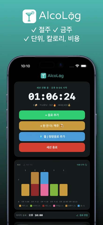 앱 스크린샷 1