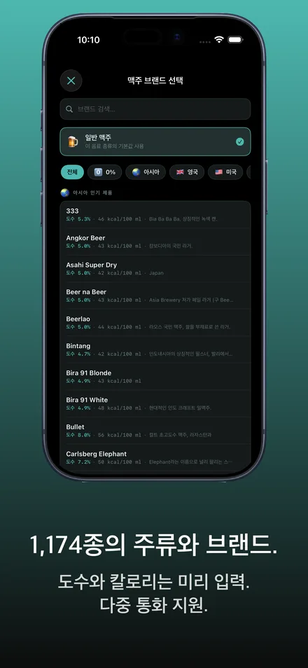 앱 스크린샷 6