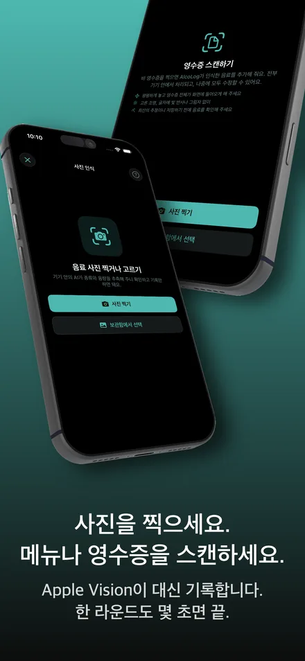 앱 스크린샷 7