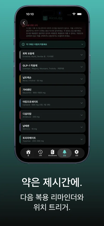 앱 스크린샷 10