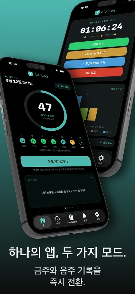 앱 스크린샷 2