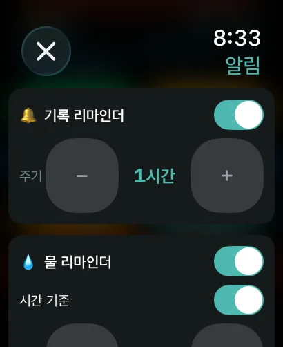 Apple Watch의 세션 알림