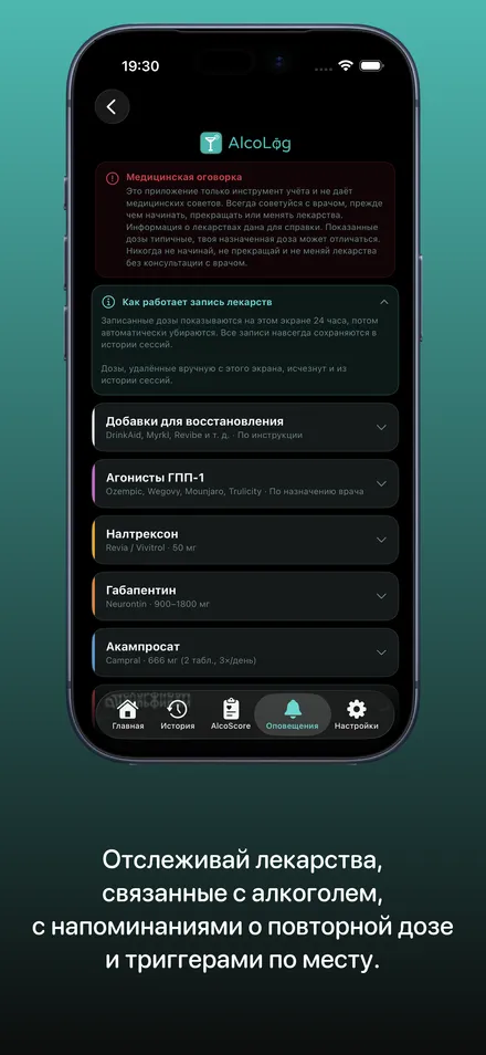 Скриншот приложения 9