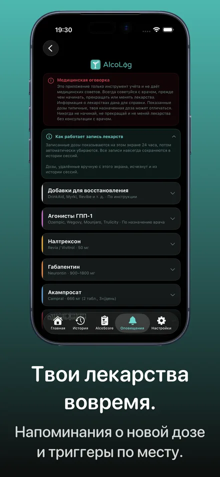 Скриншот приложения 10