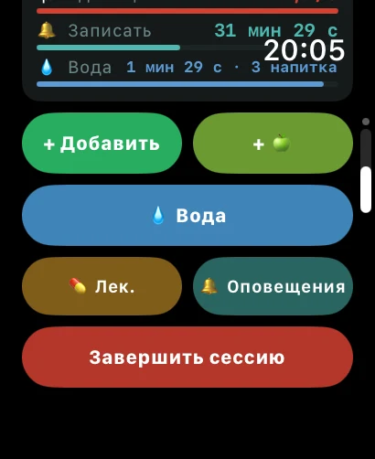 Быстрые действия AlcoLog на Apple Watch