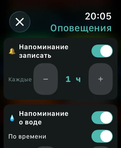 Оповещения сессии на Apple Watch