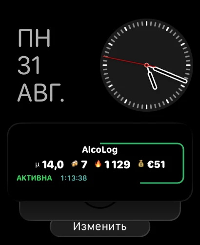 AlcoLog в Smart Stack на Apple Watch