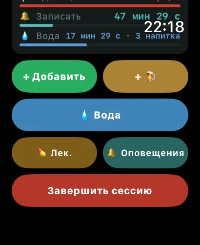 Быстрые действия AlcoLog на Apple Watch