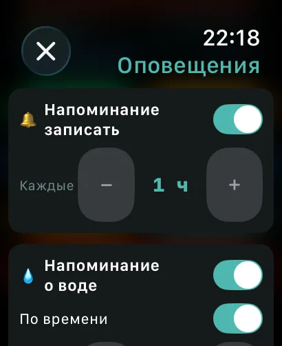 Оповещения сессии на Apple Watch