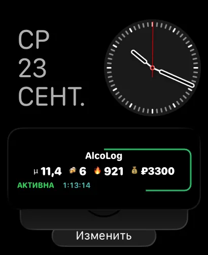 AlcoLog в Smart Stack на Apple Watch