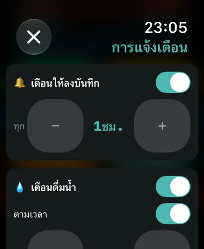 การแจ้งเตือนเซสชันบน Apple Watch
