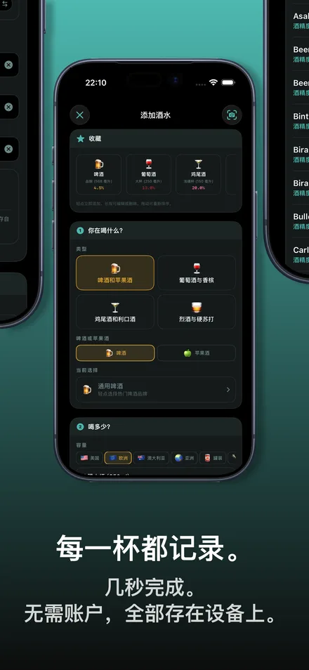 应用截图 5