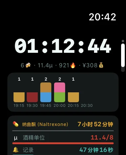 Apple Watch 上的 AlcoLog 首页