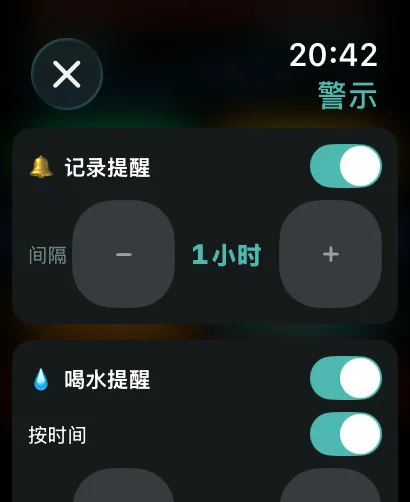 Apple Watch 上的饮酒记录警示