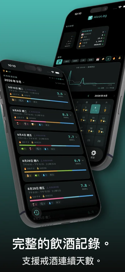 App 截圖 4