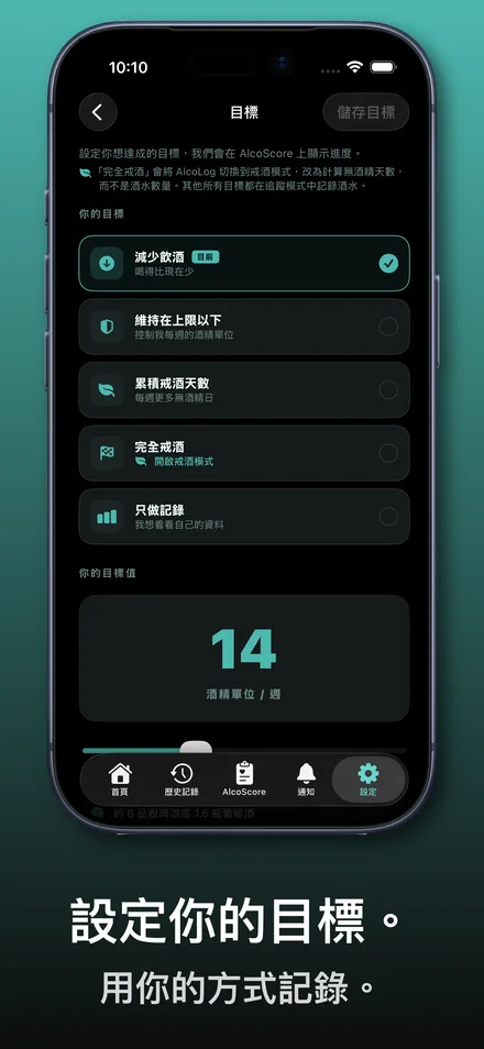 App 截圖 3