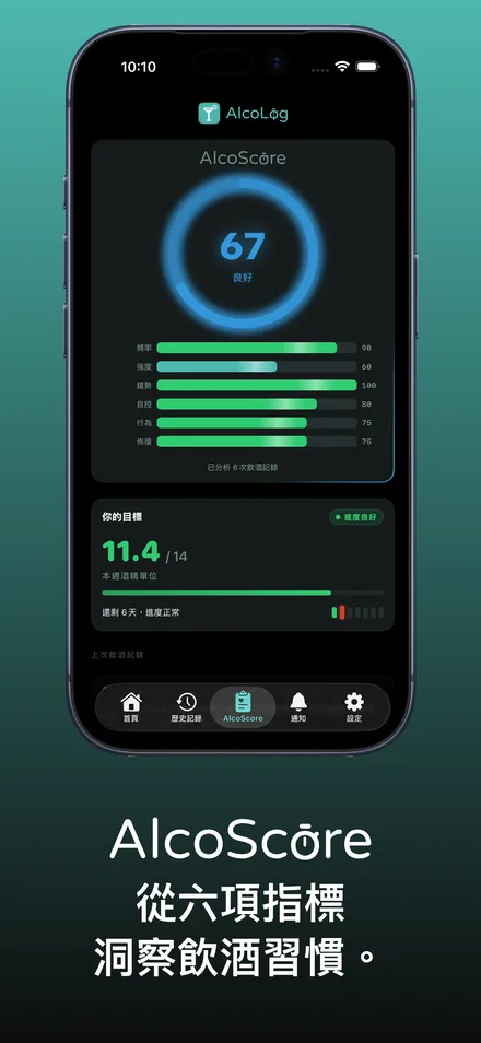 App 截圖 9