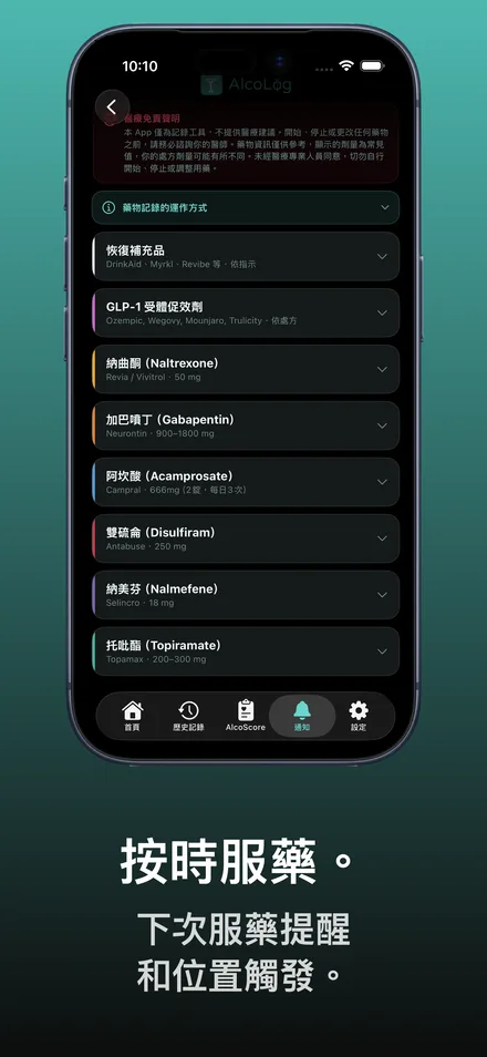 App 截圖 10