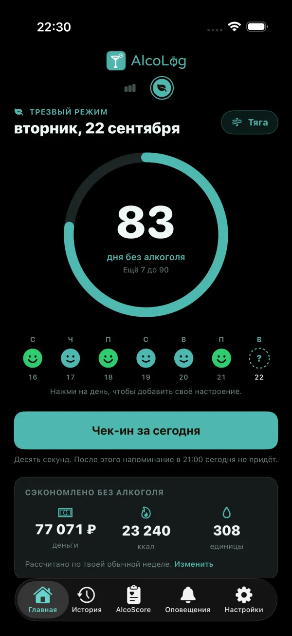 Деньги, калории и единицы, сэкономленные с того дня, как ты бросил