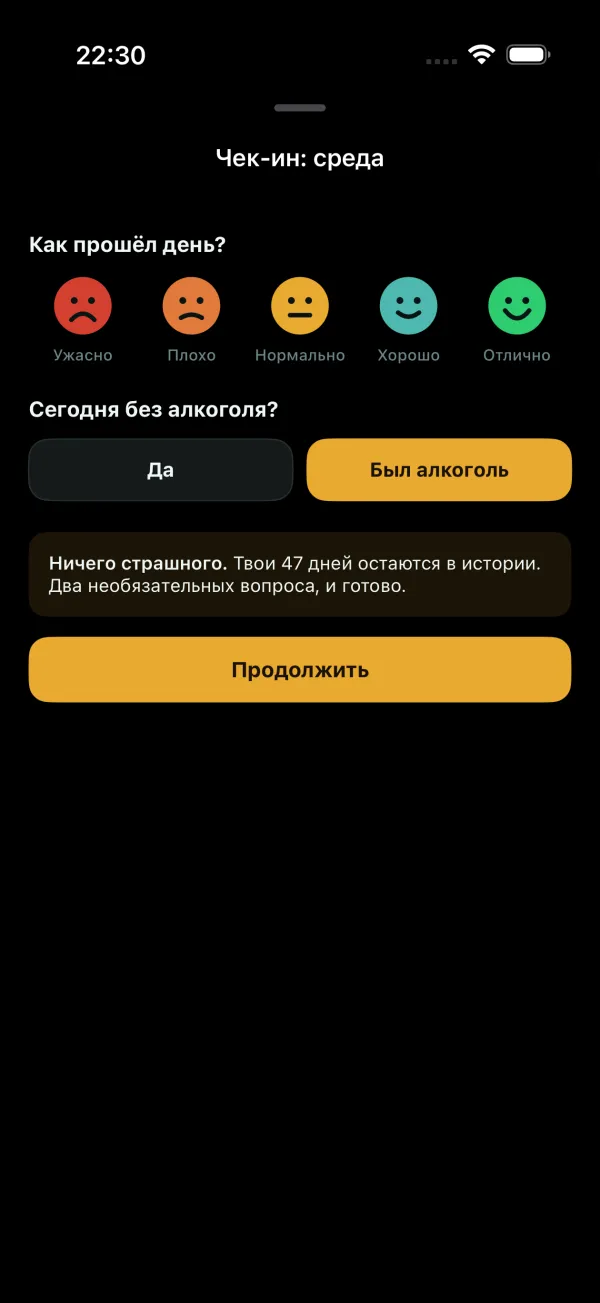 Ничего страшного. Твои 47 дней остаются в истории.